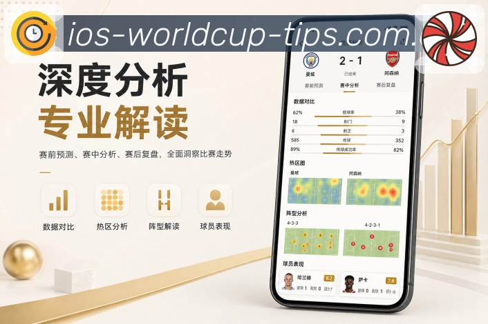 <strong>世界杯买球网站</strong>热门栏目App预览